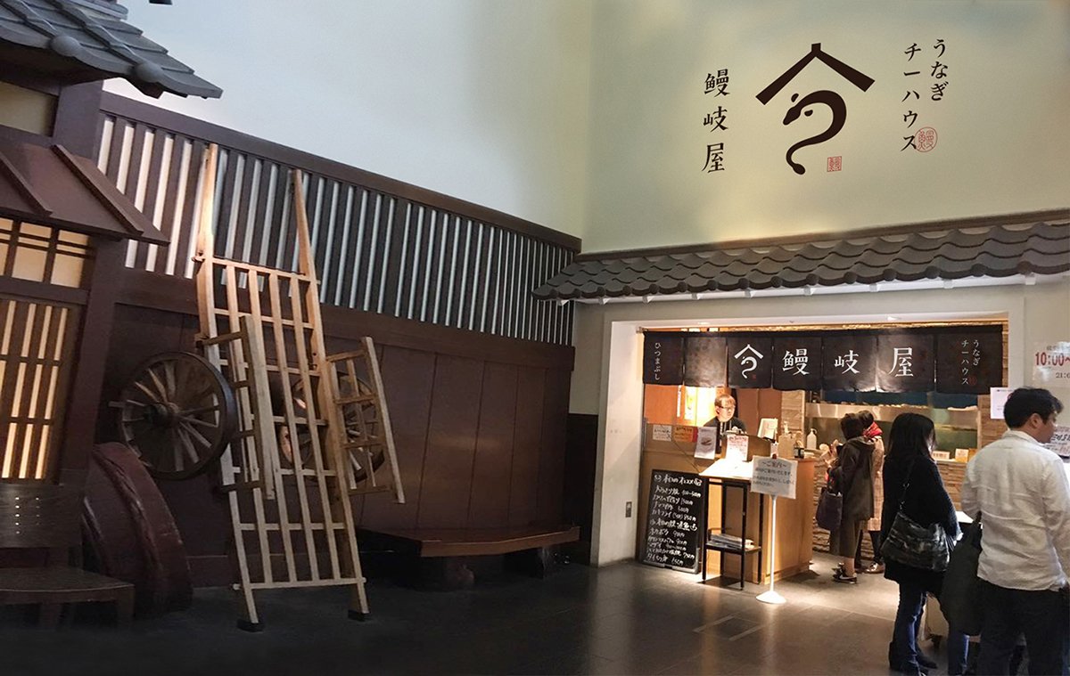深圳品牌設(shè)計  深圳品牌策劃  鰻岐屋餐飲品牌形象塑造  標(biāo)志展示