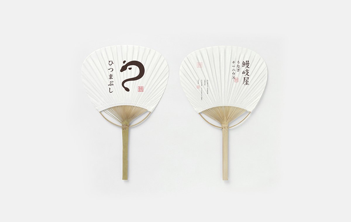 深圳品牌設(shè)計  深圳品牌策劃  鰻岐屋餐飲品牌形象塑造  產(chǎn)品設(shè)計