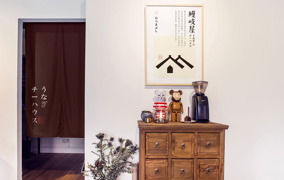 深圳品牌設(shè)計  深圳品牌策劃  鰻岐屋餐飲品牌形象塑造  海報設(shè)計