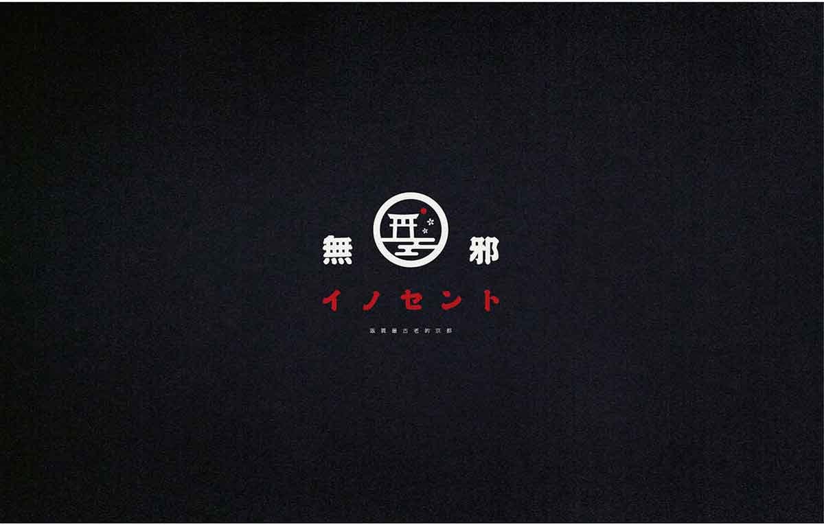 高端日式料理（餐飲）品牌塑造三部曲之「魂相行」——5組日式料理（餐飲）品牌品牌設(shè)計(jì)案例合集，日式餐飲品牌品牌設(shè)計(jì)，深圳品牌設(shè)計(jì)，左右格局