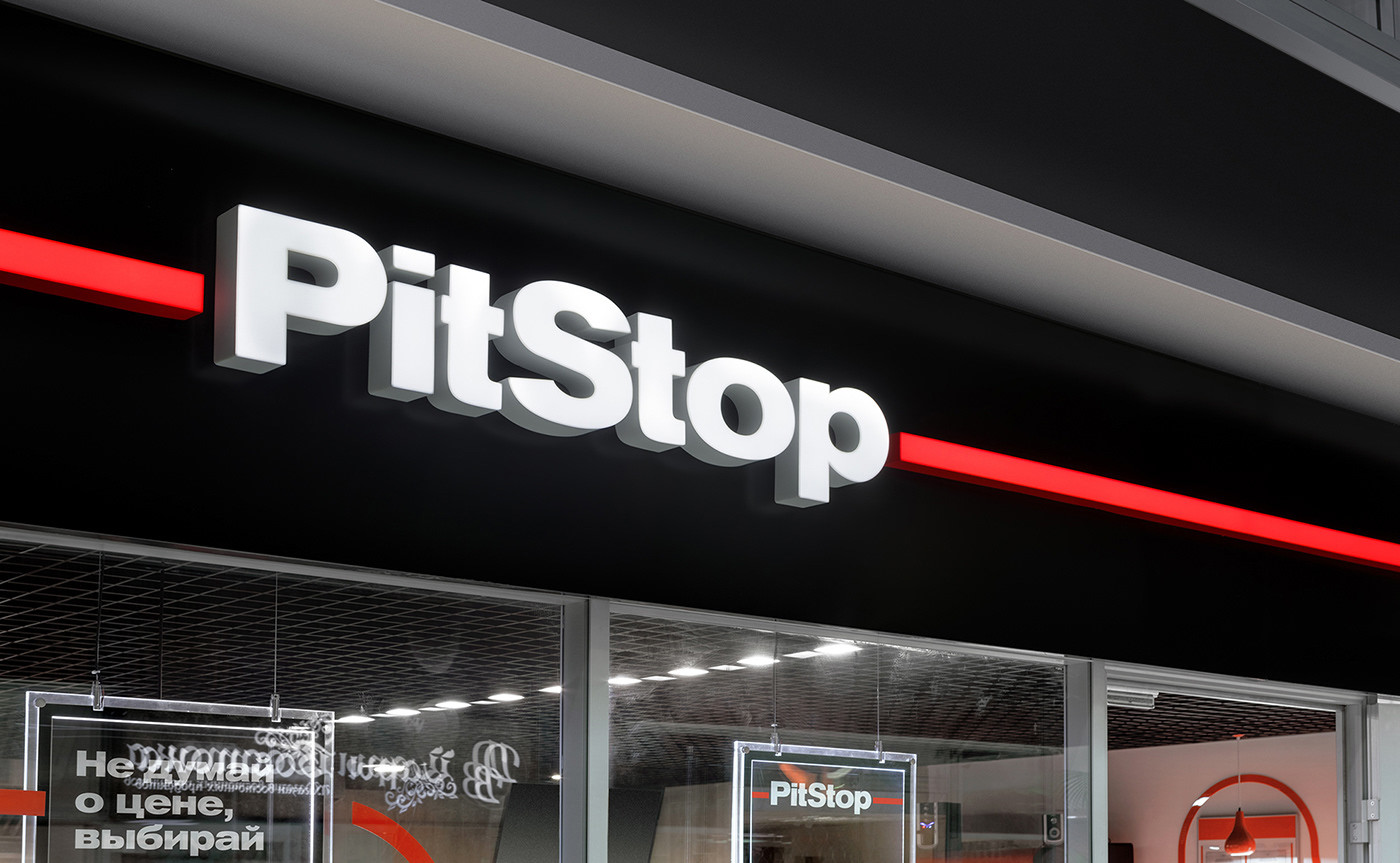 快餐連鎖店 PitStop 品牌形象升級案例，快餐品牌設(shè)計，深圳品牌設(shè)計，品牌形象升級，左右格局