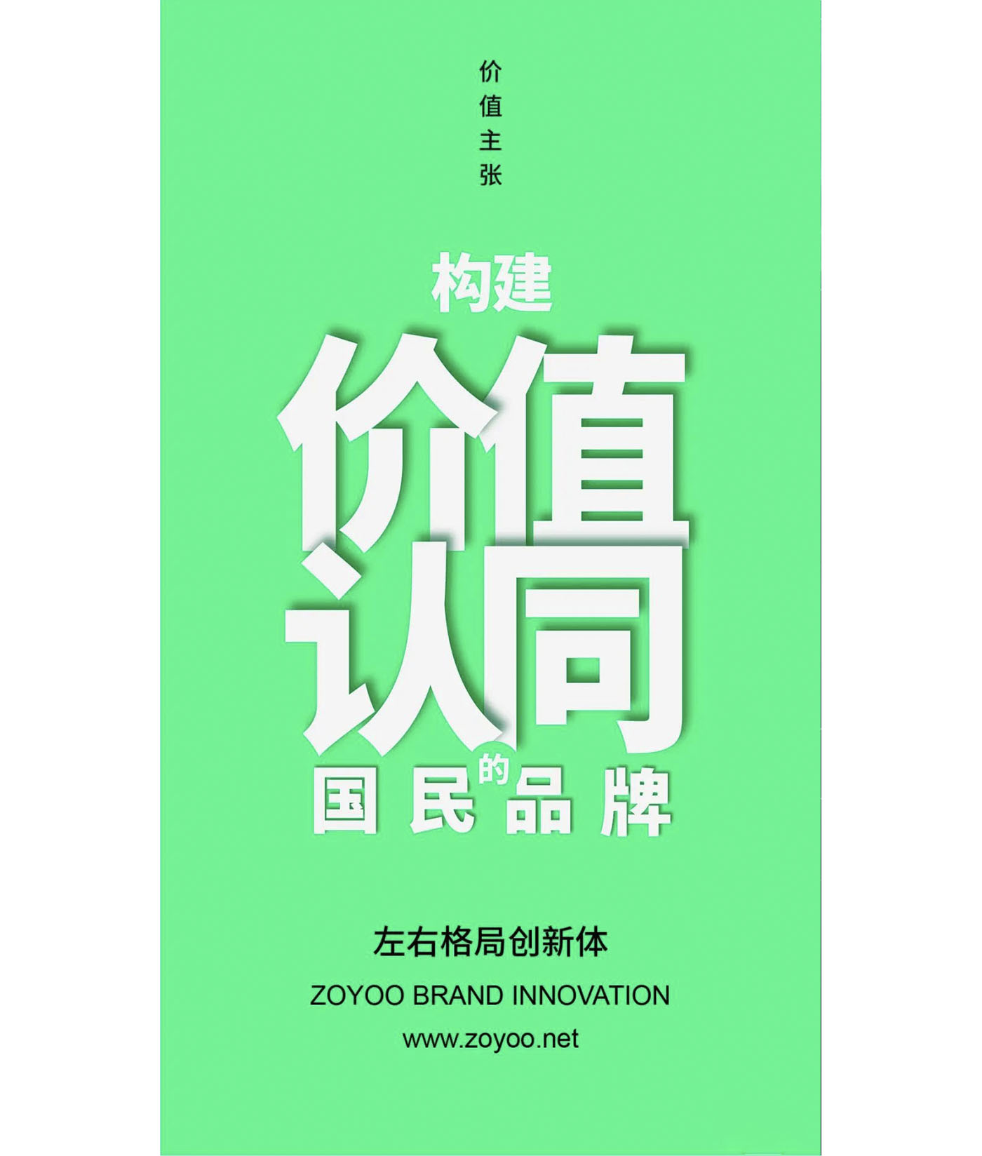 左右格局是誰，品牌設(shè)計(jì)公司，公司介紹，深圳品牌策劃