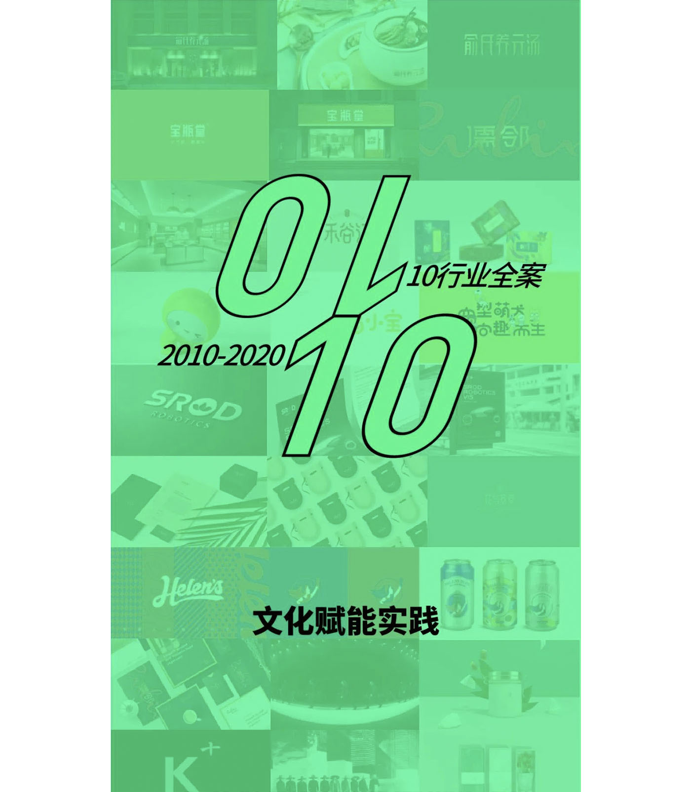 左右格局是誰，品牌設(shè)計(jì)公司，公司介紹，深圳品牌策劃