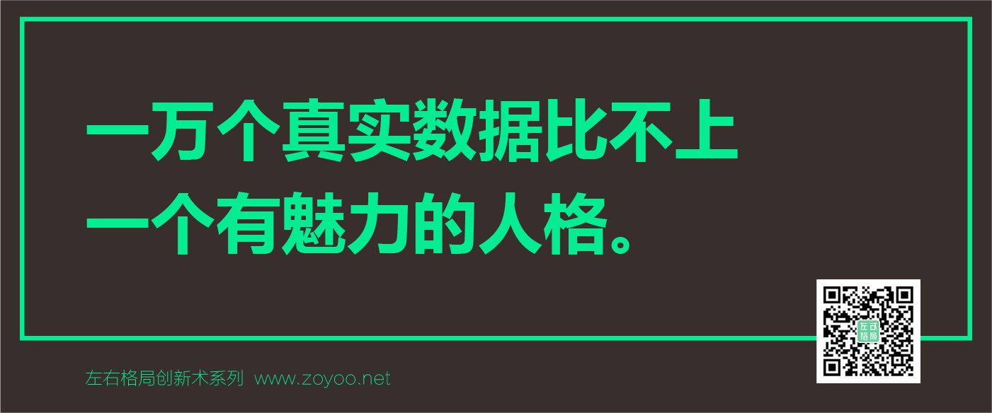 人格化構(gòu)建價(jià)值認(rèn)同的核心大法 - 如何構(gòu)建人格化品牌，人格化品牌，情感化品牌，品牌價(jià)值認(rèn)同