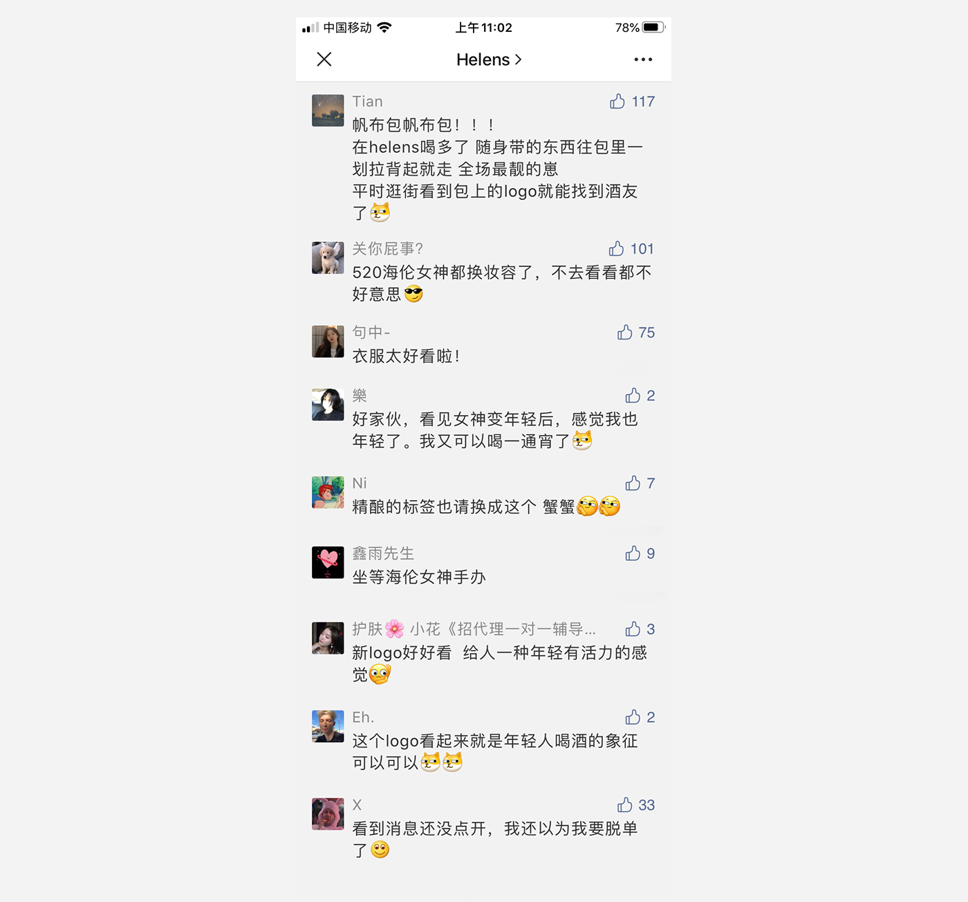 左右格局：平均每3天開出1家酒館——海倫司品牌升級做對了什么？