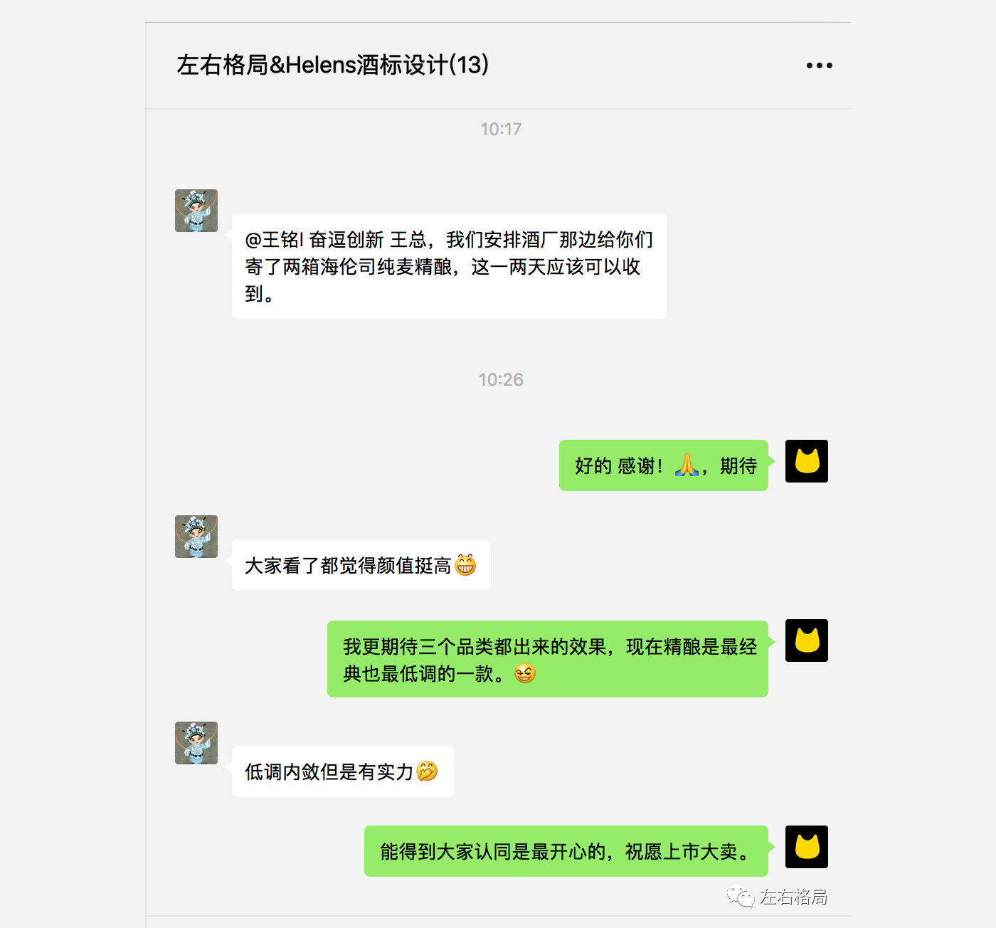 左右格局：平均每3天開出1家酒館——海倫司品牌升級做對了什么？
